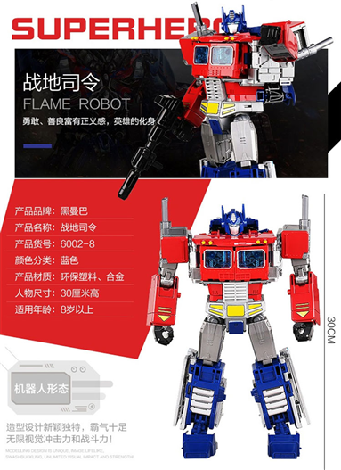 Mua bán TRANSFORMER FLAME ROBOT OPTIMUS PRIME